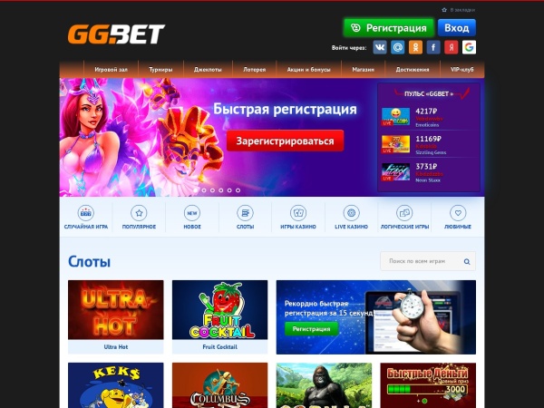 spa-rasputin.ru website Скриншот Рейтинг онлайн казино - Январь 2018