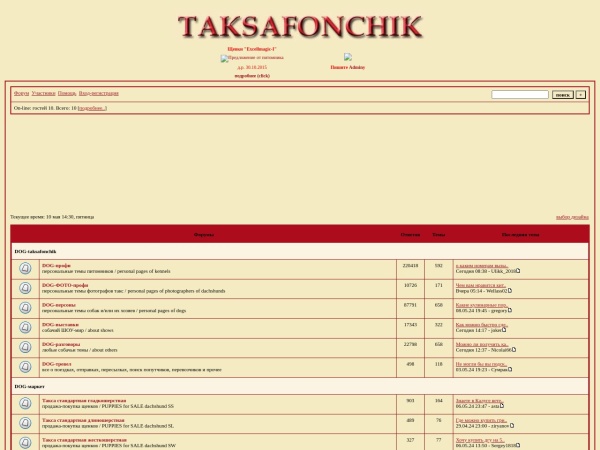 taksafonchik.borda.ru website skärmdump ????? ????? ??????????? / TAKSAFONCHIK