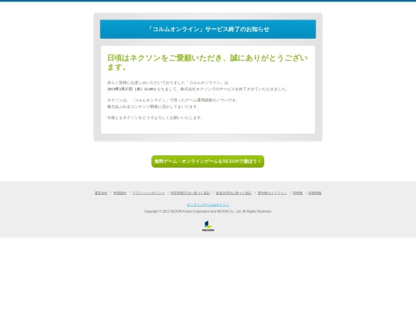 日本CORUM online日服网站