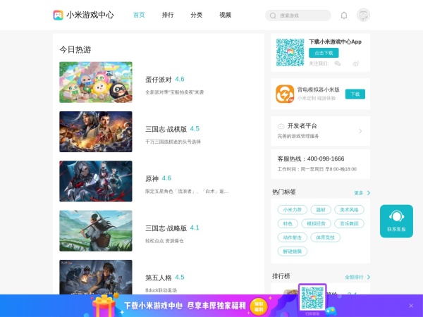 小米游戏中心网站