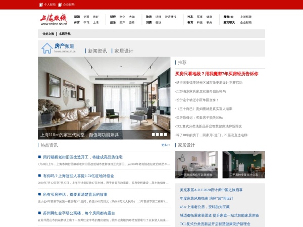 上海热线房产频道上海热线房产网