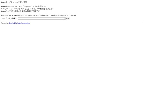 Screenshot of auction.evolveit.jp