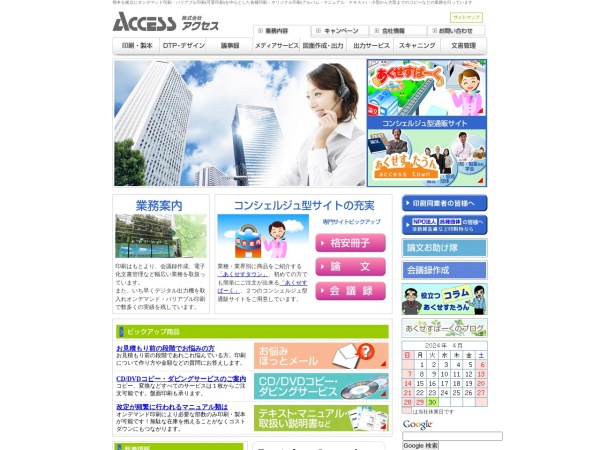 Screenshot of axc.co.jp