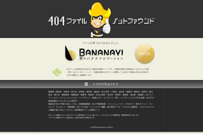 http://bananavi.jp/ds-class