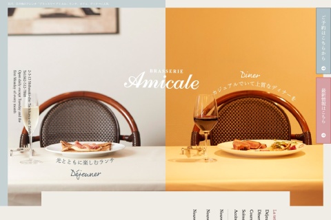 Screenshot of brasserie-amicale.com