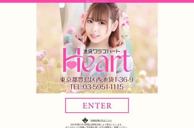 http://club-heart.jp/