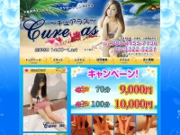 Screenshot of cure-as.ests.jp