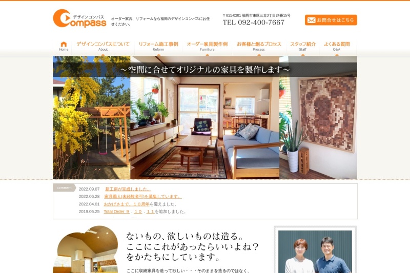 Screenshot of designcompass.jp
