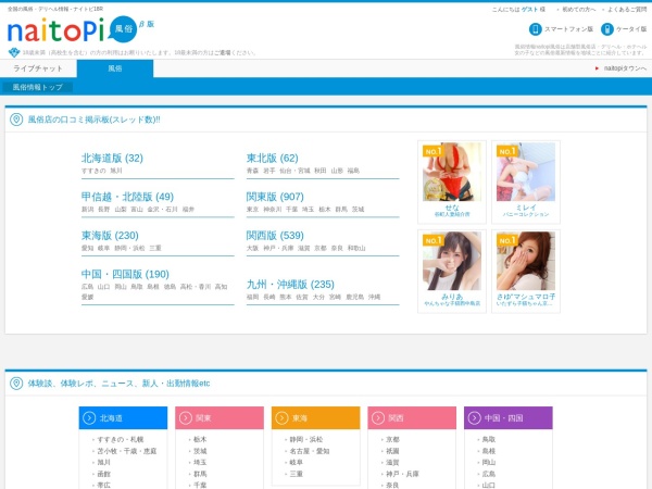 Screenshot of f.naitopi.com