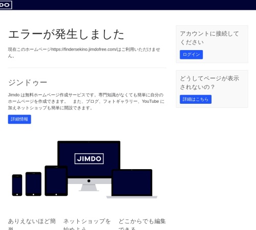Screenshot of findersekino.jimdo.com