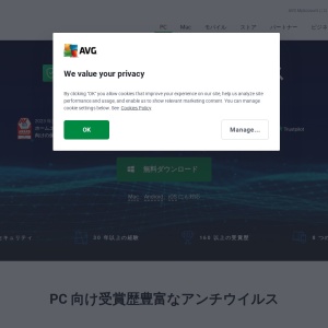 Screenshot of free.avg.co.jp
