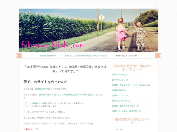 Screenshot of fukuenya-hikaku.com