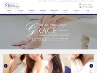 Screenshot of grace-meguro.com