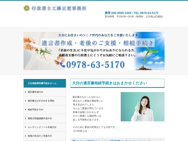 Screenshot of gyousei-kudo.jimdo.com
