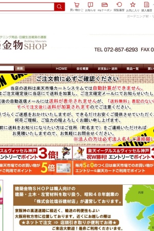 Screenshot of hb.afl.rakuten.co.jp