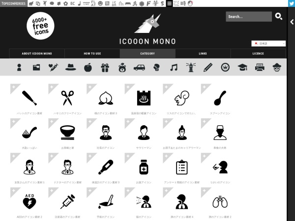 Screenshot of icooon-mono.com