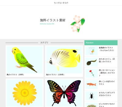 Screenshot of ikimono-sozai.info