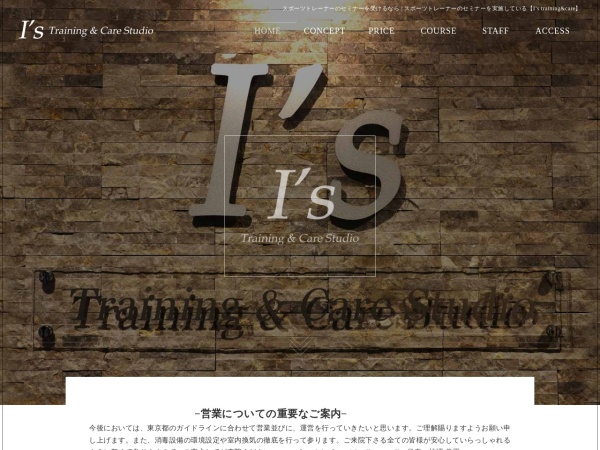 http://is-training-care.jp/