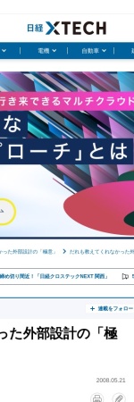 Screenshot of itpro.nikkeibp.co.jp