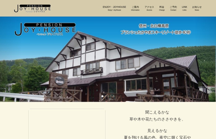 Screenshot of joyhouse.whitesnow.jp