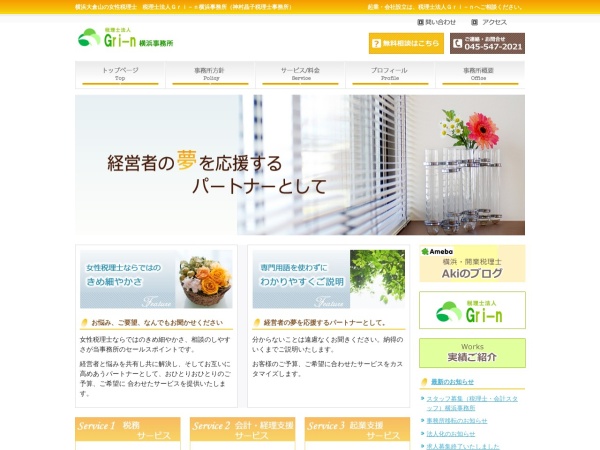 Screenshot of kamimuratax.com