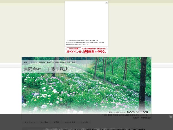 Screenshot of kudokoumuten.web.fc2.com