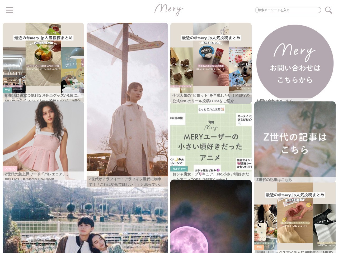Screenshot of mery.jp