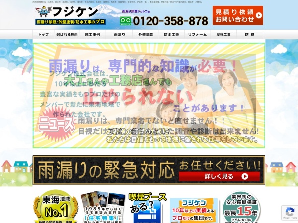 Screenshot of mikajimasakan.com