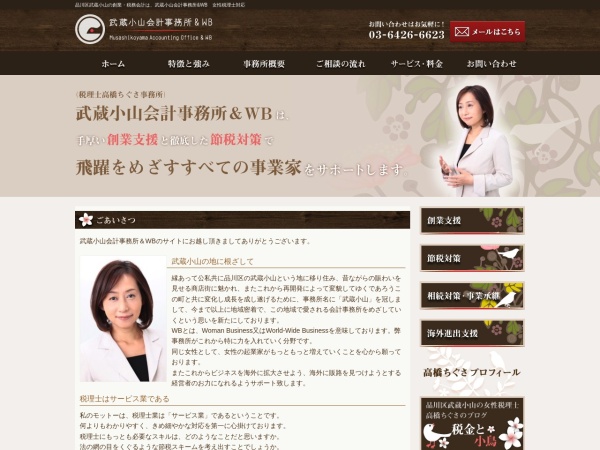 Screenshot of musakozeirishi.com
