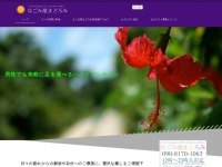 Screenshot of nagomiyamadoromi.web.fc2.com