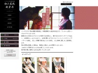 Screenshot of nagomiyashiki.890m.com