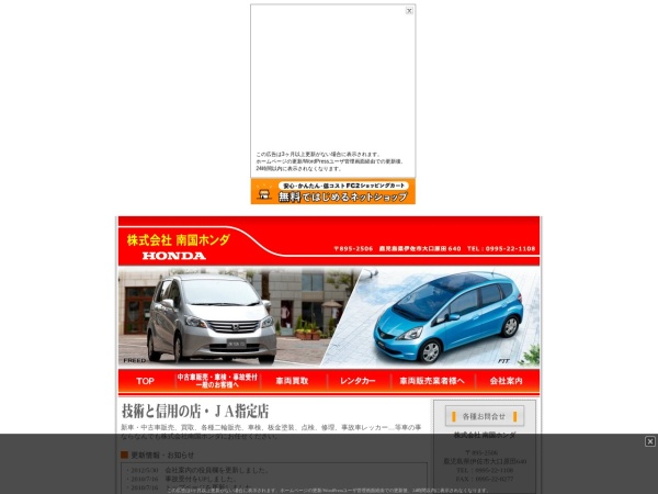 Screenshot of nangokuhonda.web.fc2.com