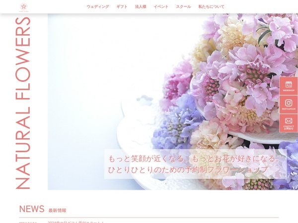 Screenshot of naturalflowers.jp