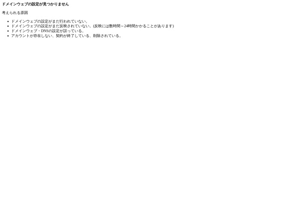 Screenshot of nishio-law.com