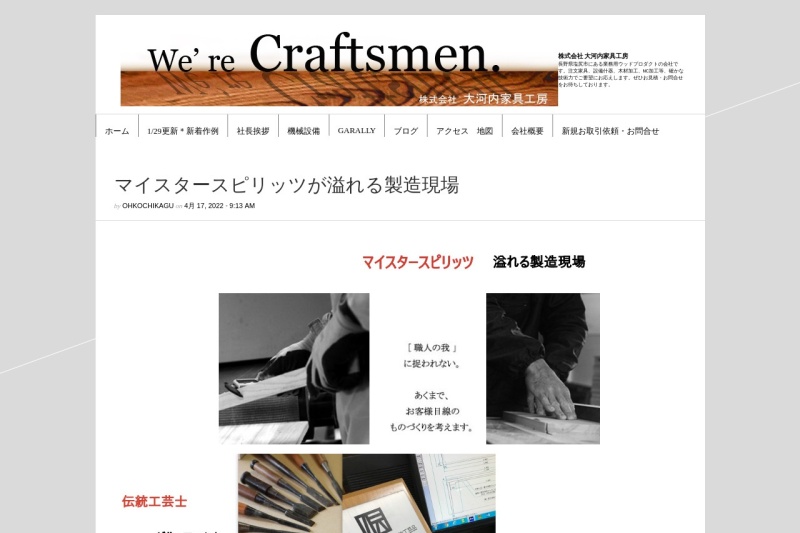 Screenshot of ohkochikagu.com