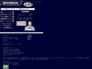 Screenshot of piano-tokyo.com