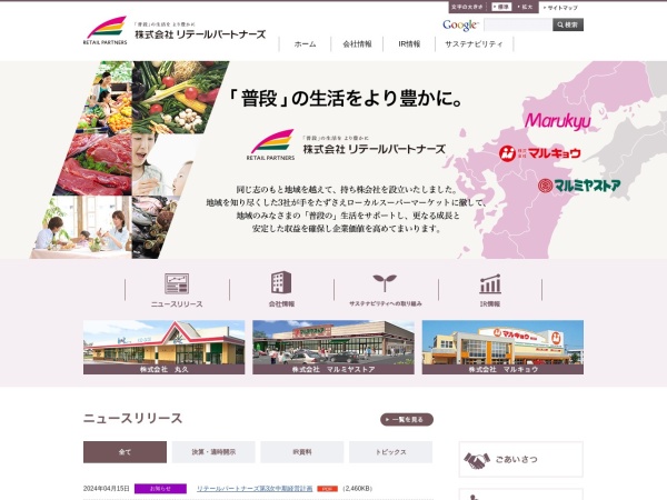 Screenshot of retailpartners.co.jp