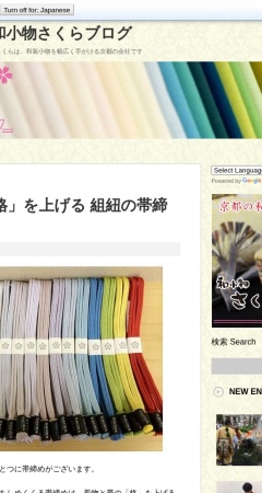 Screenshot of sacra-japan.com