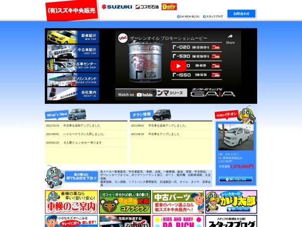 Screenshot of schuo.jp