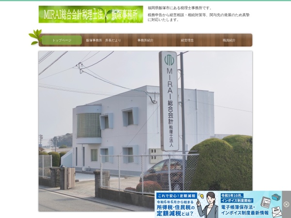 Screenshot of shibata-tsutomu.tkcnf.com