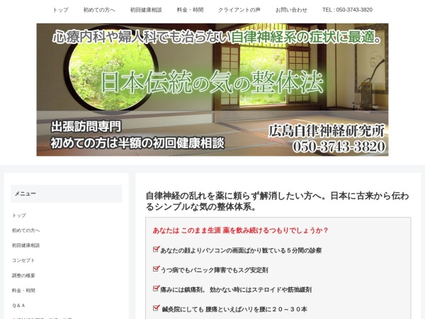 Screenshot of shinnsoku.org
