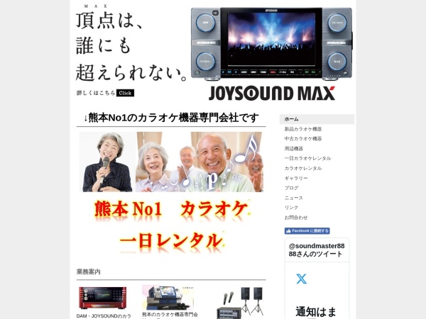 Screenshot of soundmaster8.jimdo.com