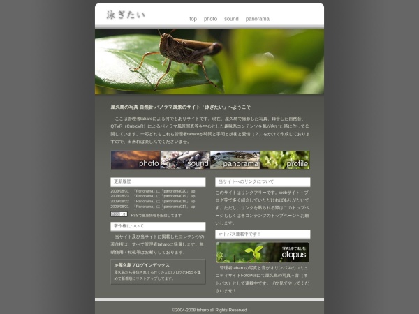 Screenshot of taharo.la.coocan.jp