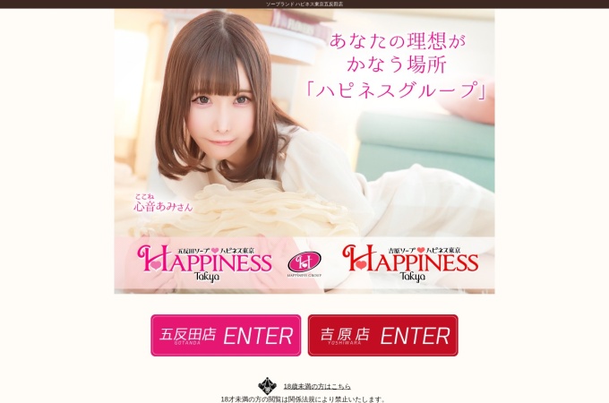 http://tokyo.happiness-group.com/