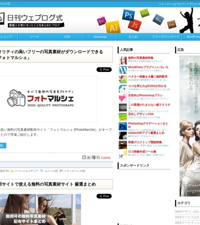 Screenshot of toshiiy.blog22.fc2.com