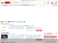Screenshot of tubakihime.link