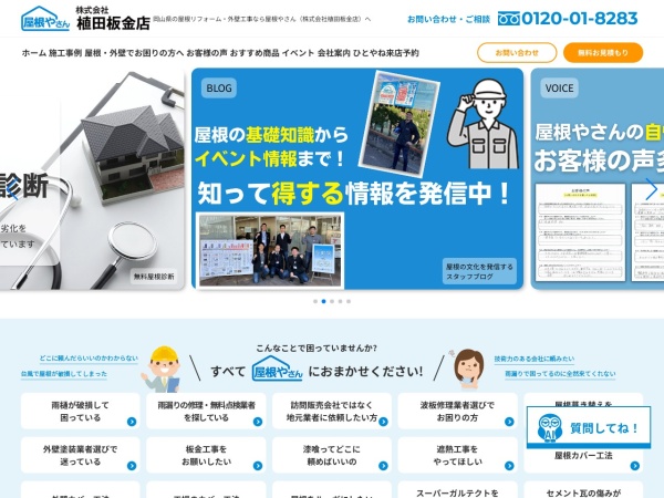 Screenshot of uedabk.jp