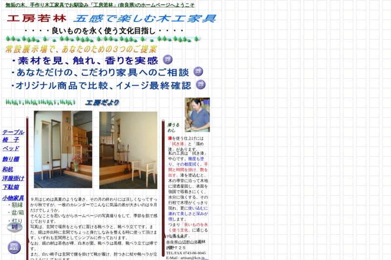 Screenshot of web1.kcn.jp