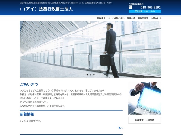 Screenshot of www.aihoumu.info