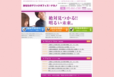 Screenshot of www.anatano-marriage.com